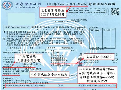 查電號|如何查詢電號？查詢電號居然如此容易